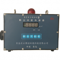 GCG1000型粉尘浓度传感器