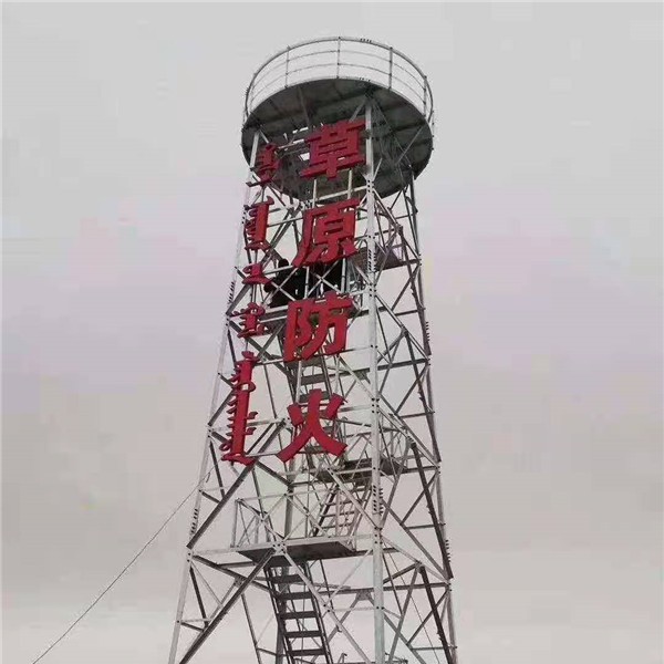 草原防火瞭望塔-- 铁塔钢结构生产厂家