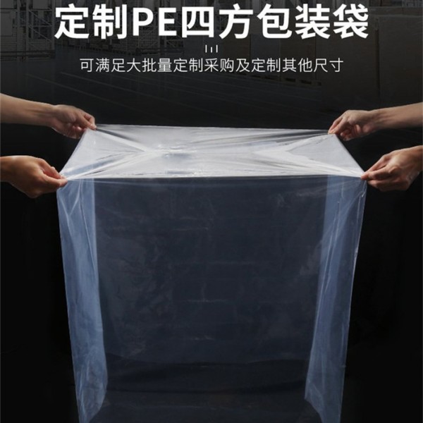 PE袋-- 珍珠棉型材