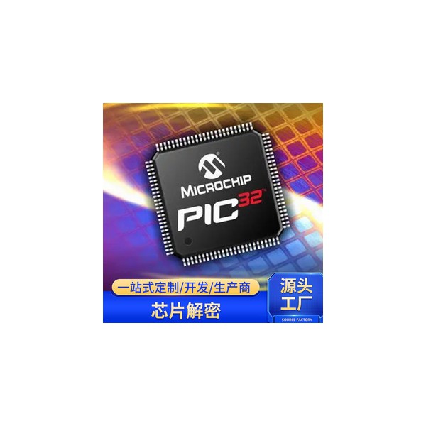 芯片解密-- PCB抄板 