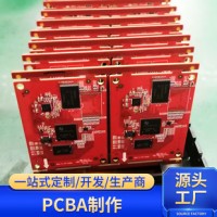 电子元器件PCBA电路板开发