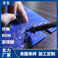 电动类PCB遥控复制生产文件