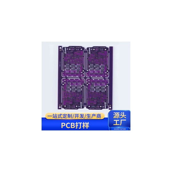 PCB打样紫油电路板通信板-- PCB抄板 