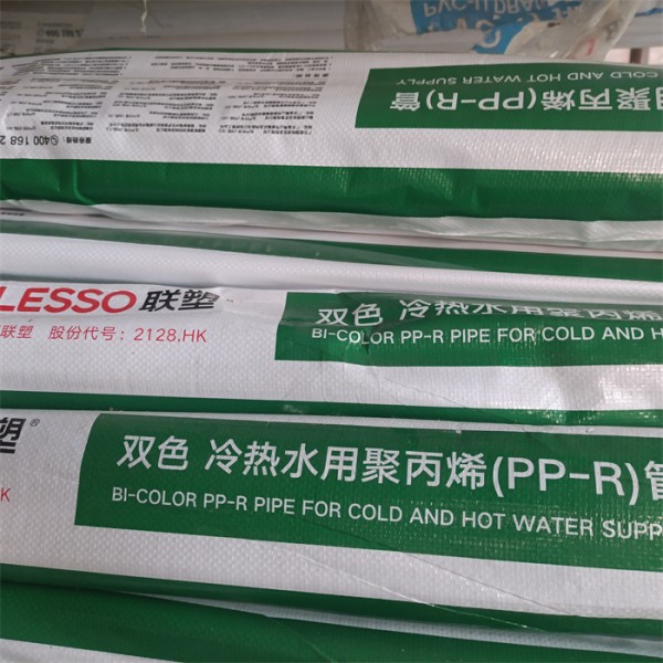 联塑PPR给水-- 联塑PVC穿线排水管